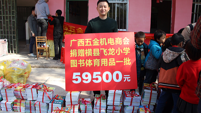 ZLG理工-橫縣公益助學活動