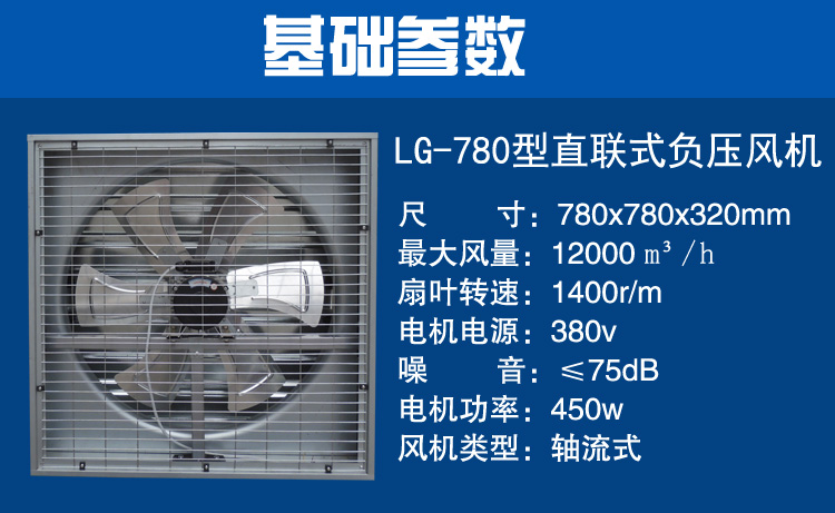 直聯(lián)式負(fù)壓風(fēng)機780參數(shù) 直聯(lián)式負(fù)壓風(fēng)機780參數(shù)