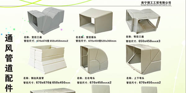 廚房冷風機通風管道安裝，環保空調配件廠家批發