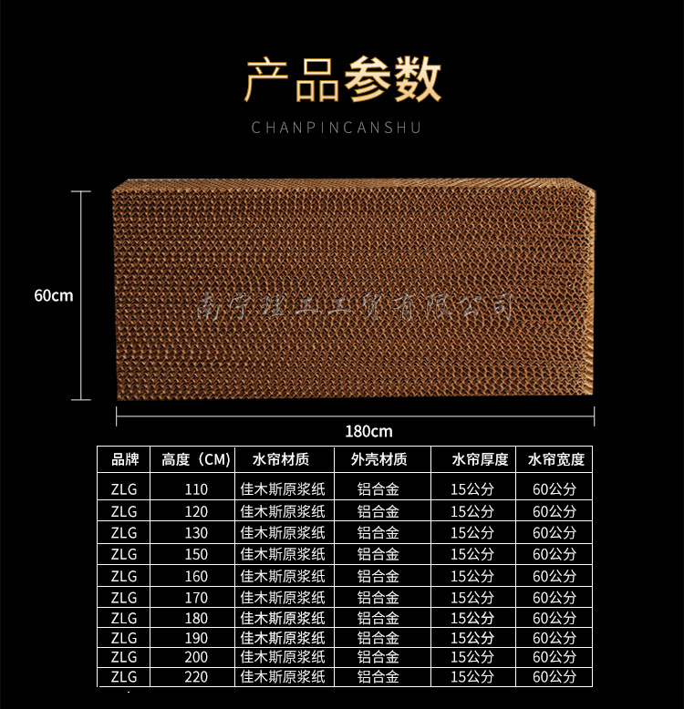 水簾紙參數(shù)