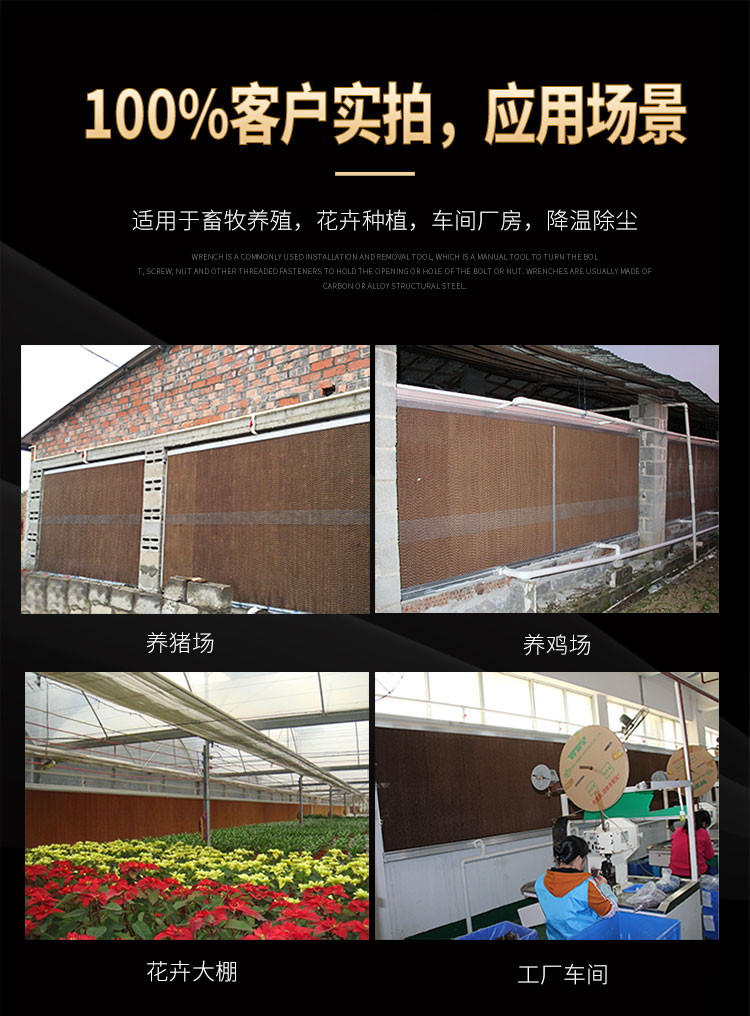 水簾紙應(yīng)用場(chǎng)景