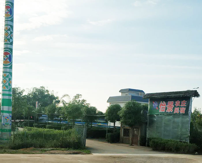 美麗南方怡景農莊