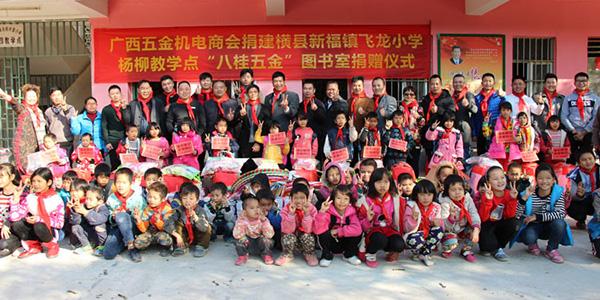 南寧理工冷風(fēng)機(jī)攜手五金機(jī)電商會(huì)暖冬“愛(ài)心行”之橫縣篇