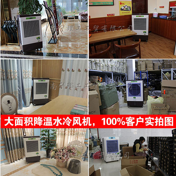 水空調(diào)JF50