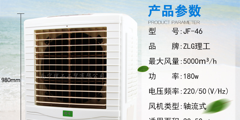 新款家用環(huán)保空調(diào)JF46，冷風(fēng)機(jī)廠家批發(fā)