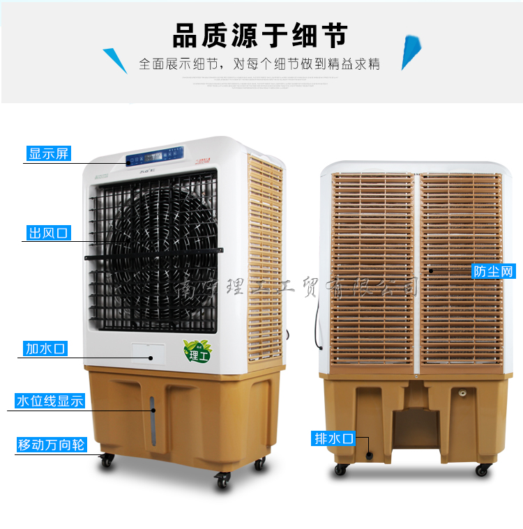 冷風機JF70X 冷風機JF70X