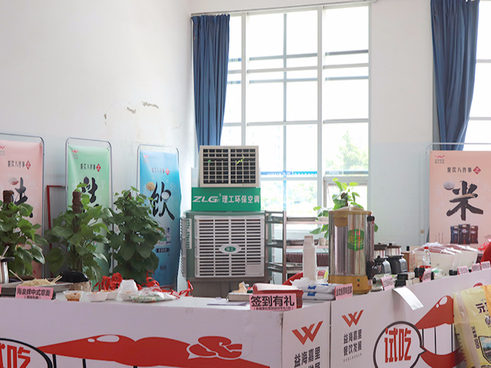 展會現場通風降溫移動環保空調 展會現場通風降溫移動環保空調