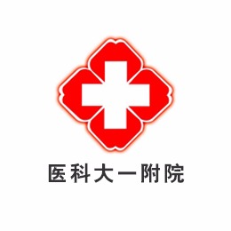 醫科大一附院