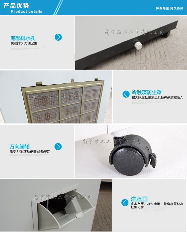 環(huán)保空調(diào)JF45A細(xì)節(jié)