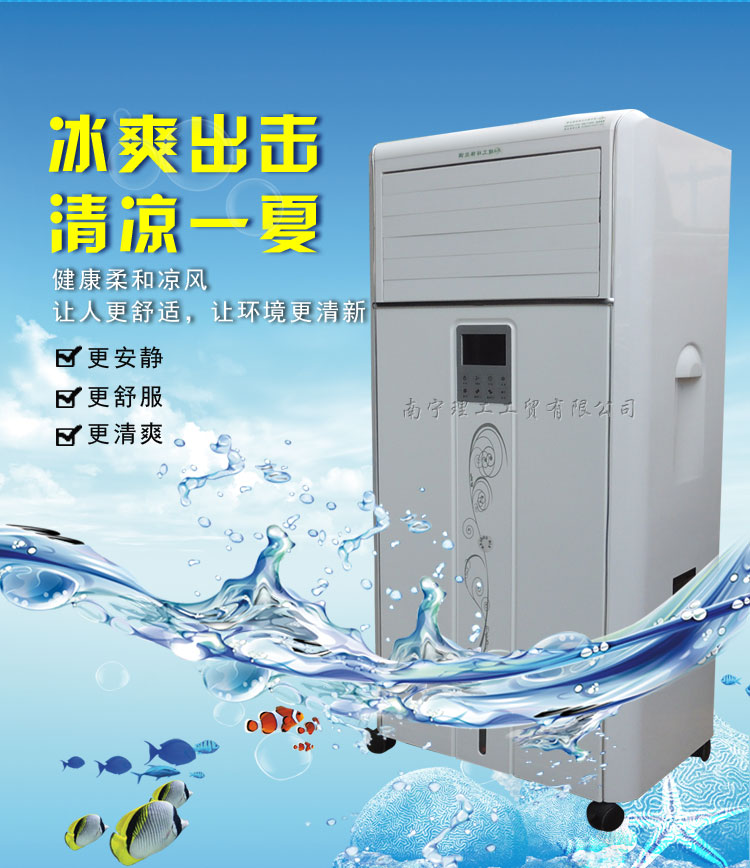 冷風(fēng)機JF45A 冷風(fēng)機JF45A