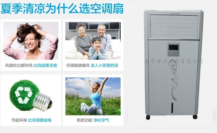 家用環(huán)保空調(diào) 家用環(huán)保空調(diào)
