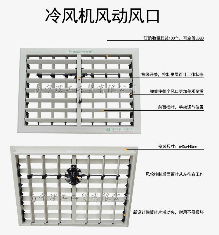 風動風口詳情圖_01