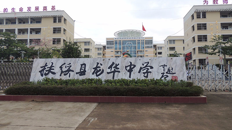 扶綏縣龍華中學食堂安裝ZLG理工環保空調通風降溫設備 扶綏縣龍華中學食堂安裝ZLG理工環保空調通風降溫設備