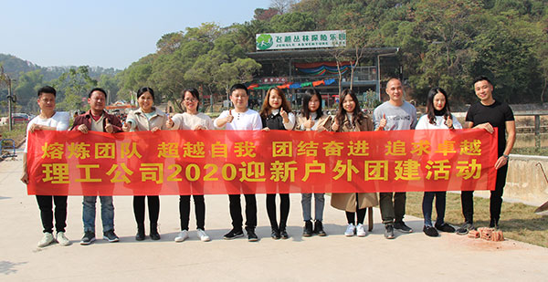 理工冷風機廠家全體員工合影