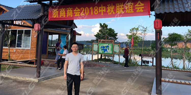 理工公司受邀參加欽州2018浙商商會中秋聯誼會