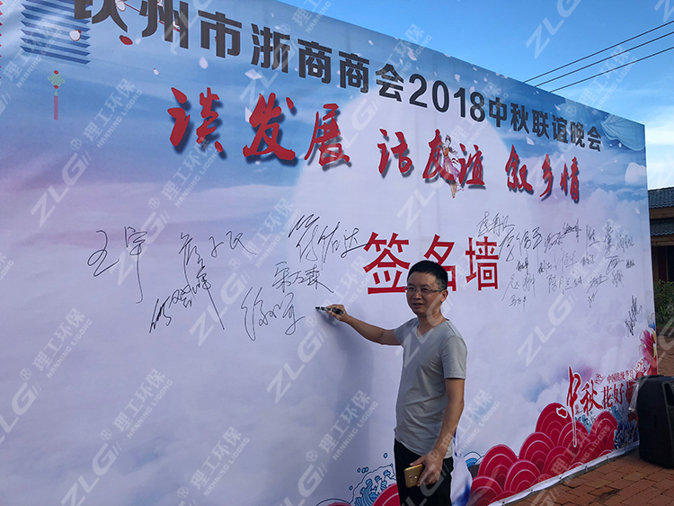 理工公司陳經理在簽名墻上簽名留念